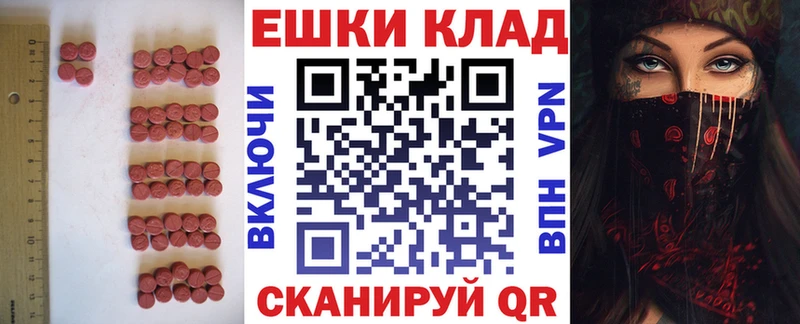 ЭКСТАЗИ таблы  Бабаево 
