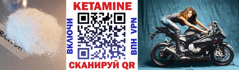 КЕТАМИН VHQ  Бабаево 