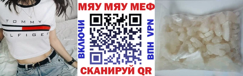 МЕФ мяу мяу  где купить наркоту  Бабаево 