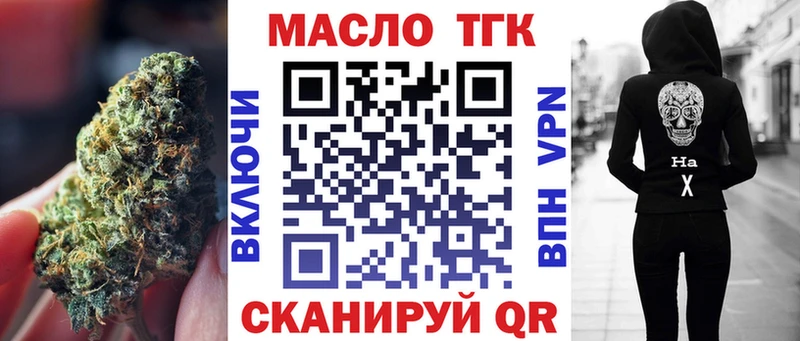 что такое наркотик  Бабаево  Дистиллят ТГК гашишное масло 